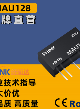 MAU128 定压(21.6~26.4V)24V转±12V±42mA非稳压双输出DC-DC电源
