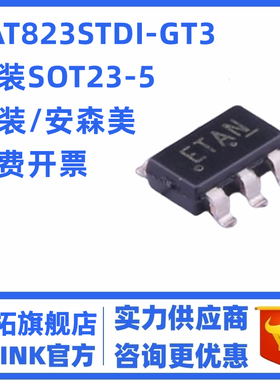 ON全新原装CAT823STDI-GT3 CAT823 丝印ETA4 SOT-23-5 复位芯片