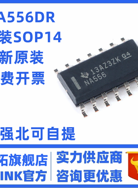 原装正品 贴片 NA556DR SOIC-14 双路精密计时器芯片