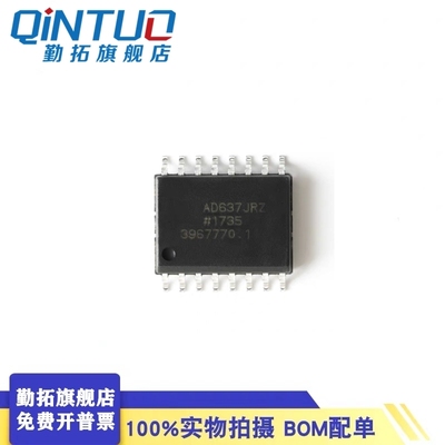 全新 AD637JRZ AD637 SOP16 精密宽带RMS至DC转换 芯片