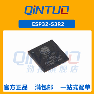 原装ESP32-S3R2 QFN-56 Wi-Fi+蓝牙5.0 2MB PSRAM32位双核MCU芯片