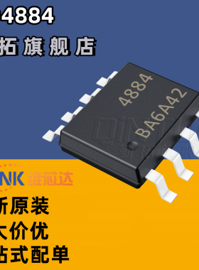 （5个）全新AO4884 4884 贴片SOP8 双N沟道 40V10A MOS场效应