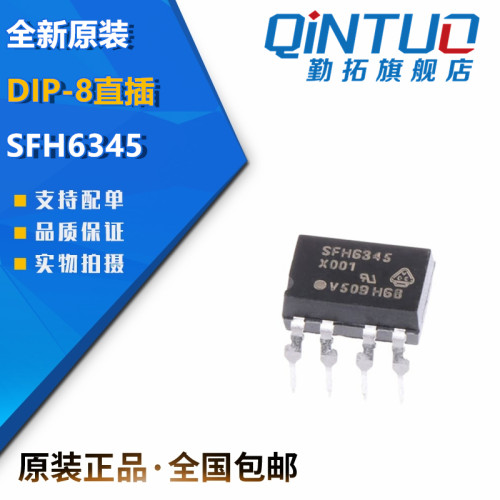 全新原装SFH6345