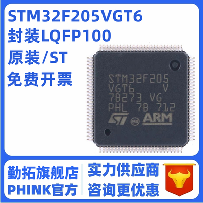 原装 STM32F205VGT6 LQFP-100 ARM Cortex-M3 32位微控制器-MCU