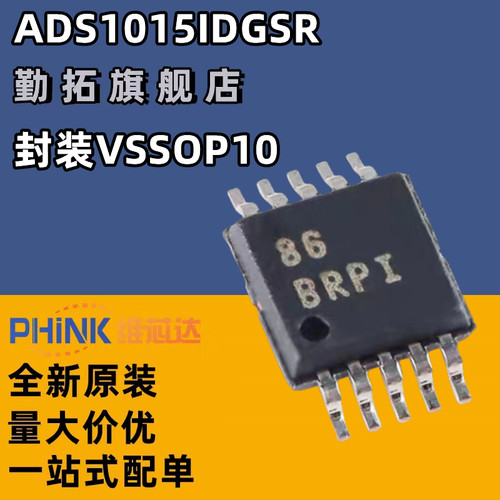 全新原装正品 贴片 ADS1015IDGSR VSSOP-10 16位模数转换器芯片