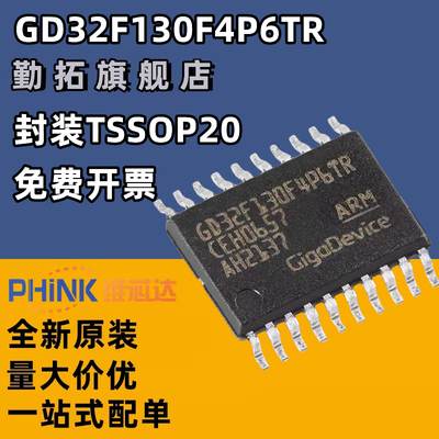 原装GD32F130F4P6TR TSSOP-20 ARM Cortex-M3 32位微控制器-MCU