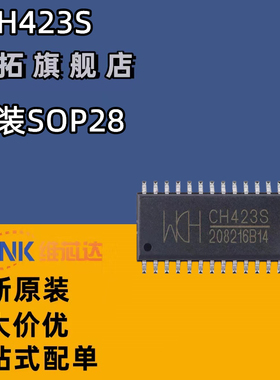 全新原装沁恒微 CH423S CH423 SOP28 数码管驱动及键盘控制芯片IC