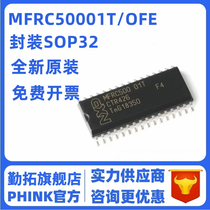 原装正品 MFRC50001T/0FE,112 SOIC-32 13.56MHz 读取器IC全新