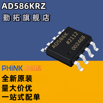 AD586KRZ 丝印AD586K 参考电压 SOIC-8 全新原装正品