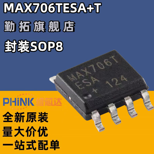 原装正品MAX706TESA+T SOP-8 3V电压监测，低成本µP监控电路芯片