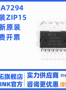 原装正品 直插 TDA7294V Multiwatt15 线性音频放大器芯片/功放IC