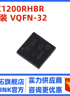 原装正品 CC1200RHBR CC1200RHB CC1200 VQFN-32 封装