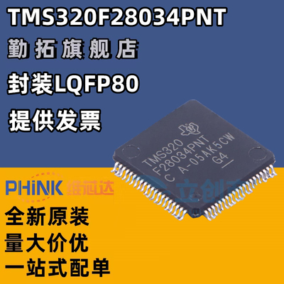 微控制器勤拓全新原装