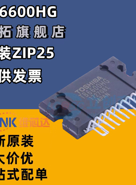 全新原装 TB6600HG HZIP-25 IC集成芯片双极性步进电机驱动器芯片