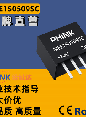 MEE1S0509SC 定压(4.5-5.5)5V转9V111mA非稳压单路输出DC-DC电源