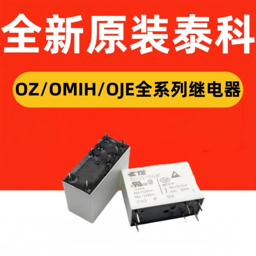 泰科继电器多型号可选