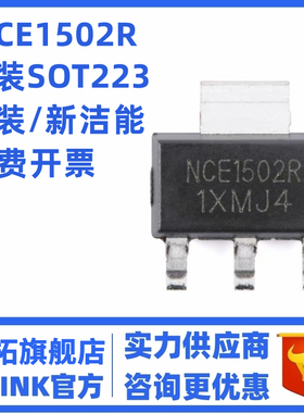 原装 NCE1502R SOT-223 N沟道 150V 2A 贴片 功率MOSFET 场效应管