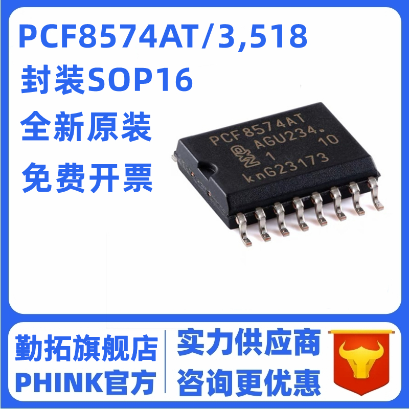 原装PCF8574AT/3,518 SOIC-16带中断I2C总线远程8位I/O扩展器芯片