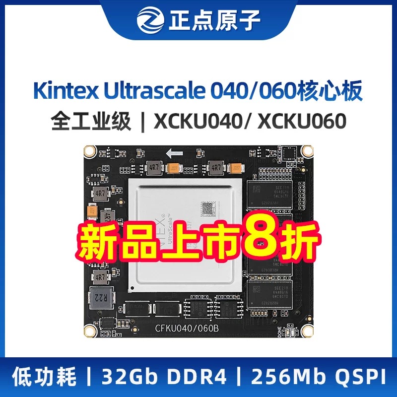 正点原子KU核心板XCKU040/ XCKU060 FPGA Xilinx KU