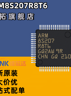 全新原装STM8S207R8T6 LQFP-64 24MHz/64KB闪存/8位微控制器MCU