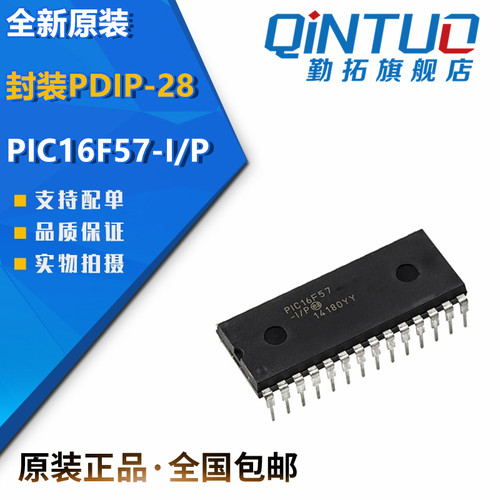 PIC16F57-IP 封装PDIP-28