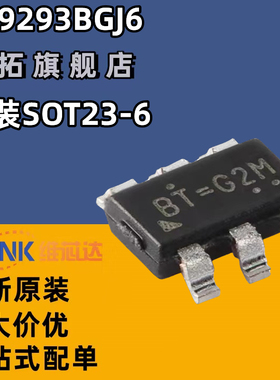 全新原装 RT9293BGJ6 RT9293B 丝印BT= SOT23-6升压转换器ic芯片