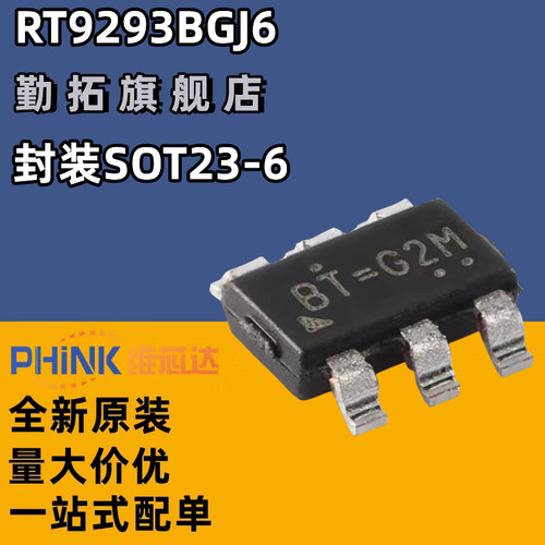 全新原装 RT9293BGJ6 RT9293B 丝印BT= SOT23-6升压转换器ic芯片