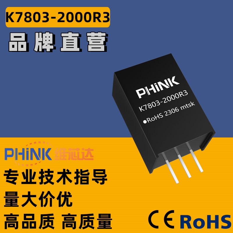 全新K7803-2000R3 宽压6-36V转3.3V2A稳压单路输出 DC-DC电源模块