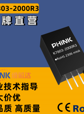 全新K7803-2000R3 宽压6-36V转3.3V2A稳压单路输出 DC-DC电源模块