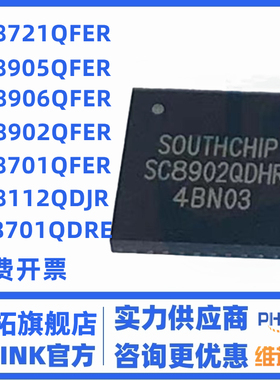 SC8102/8103/8112QDJR/8701QDER/8721/8905/8906QFER/8921SDER原