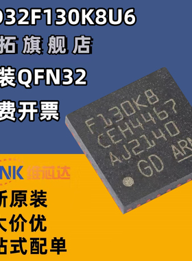 原装GD32F130K8U6 QFN-32 ARM Cortex-M3 32位微控制器-MCU芯片