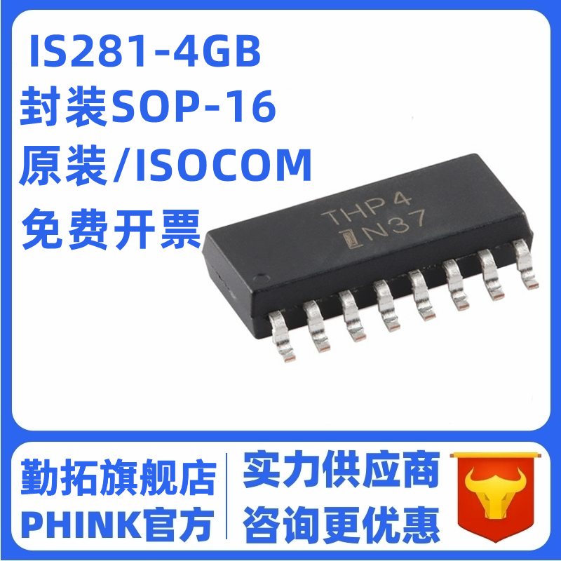全新原装 IS281-4GB IS281-4 丝印 THP4 SOP16 高速光耦芯片