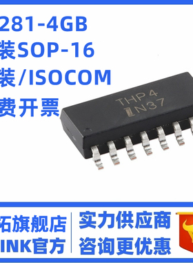 全新原装 IS281-4GB IS281-4 丝印 THP4 SOP16 高速光耦芯片