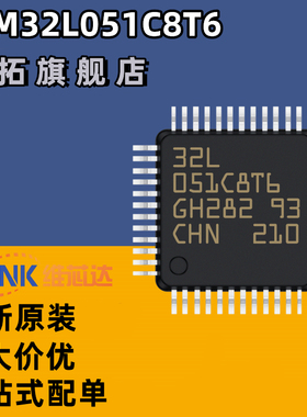 原装正品STM32L051C8T6 LQFP-48 ARM Cortex-M0+ 32位微控制器MCU