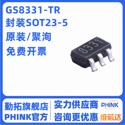 原装正品 GS8331-TR 丝印8331 贴片 SOT23-5 零漂移运算放大器