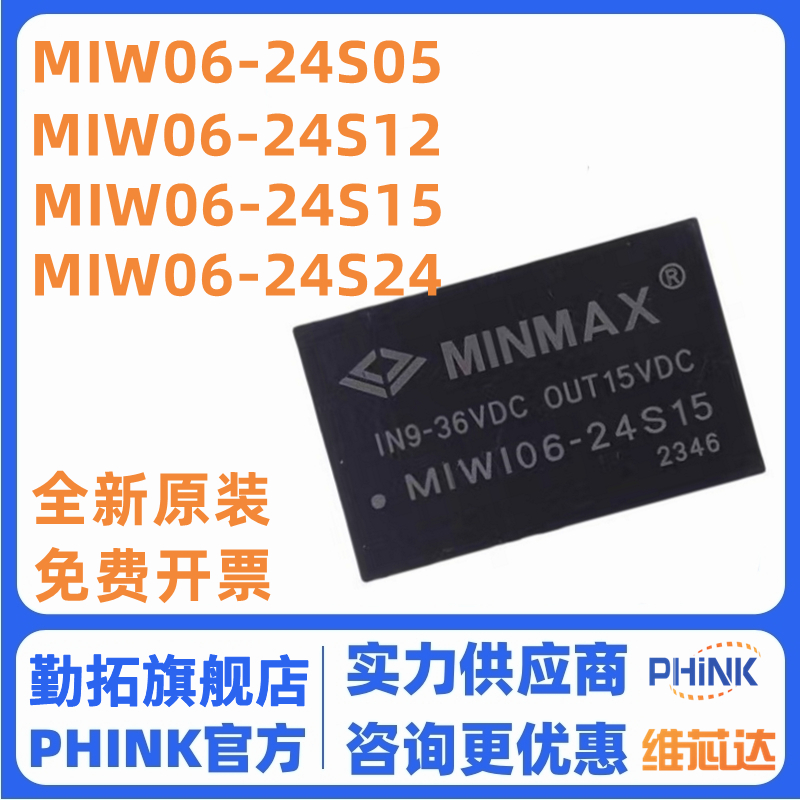 MIW06-24S05 MIW06-24S033 24S12 24S15 24S24 DC-DC电源模块6W