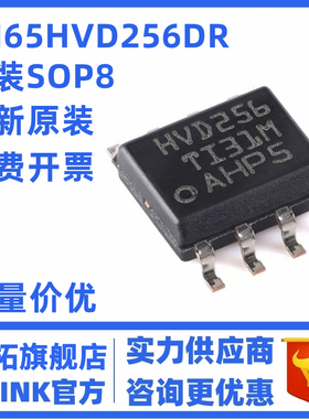 原装正品 SN65HVD256DR SOIC-8 Turbo CAN收发器芯片全新