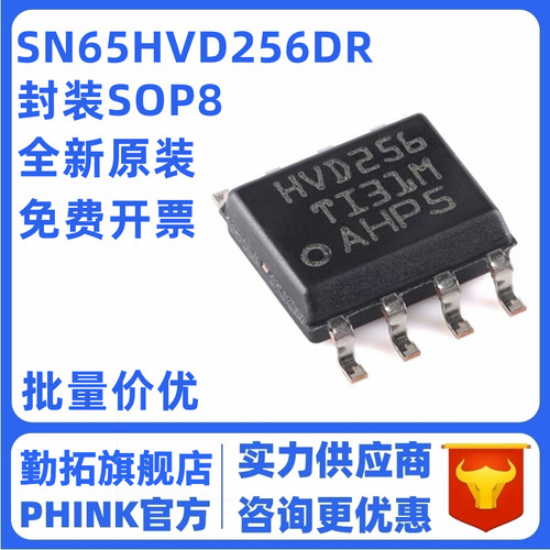 原装正品 SN65HVD256DR SOIC-8 Turbo CAN收发器芯片全新