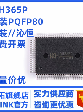 原装正品 CH365P CH365 365P 封装PQFP-80 PCI总线通用接口芯片IC