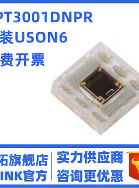 原装正品 OPT3001DNPR 封装USON-6 高精度环境光传感器IC BOM配单