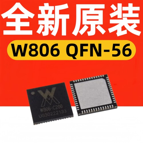 w806mcu芯片集成32位cpu处理器
