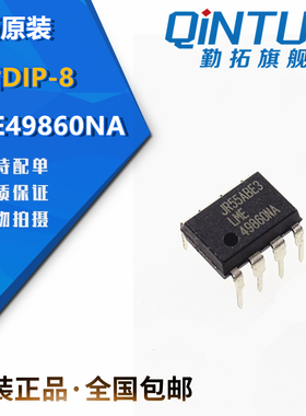 勤拓型号LME49860NA LME49860 直插DIP-8 发烧低失真音频双运放