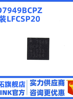 全新原装 AD7949BCPZ AD7949BCP 模数转换器芯片 封装LFCSP-20