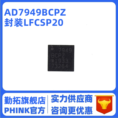 全新原装 AD7949BCPZ AD7949BCP 模数转换器芯片 封装LFCSP-20