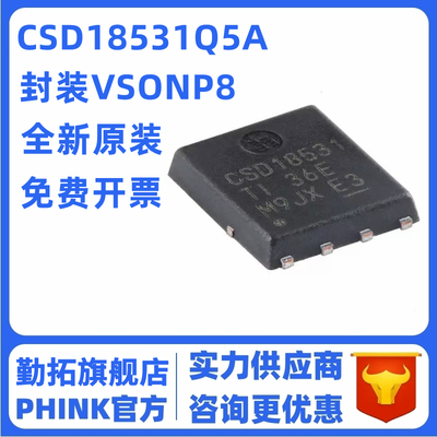 原装CSD18531Q5A VSONP-8单路4.6mΩ 60V N沟道 NexFET功率MOSFET