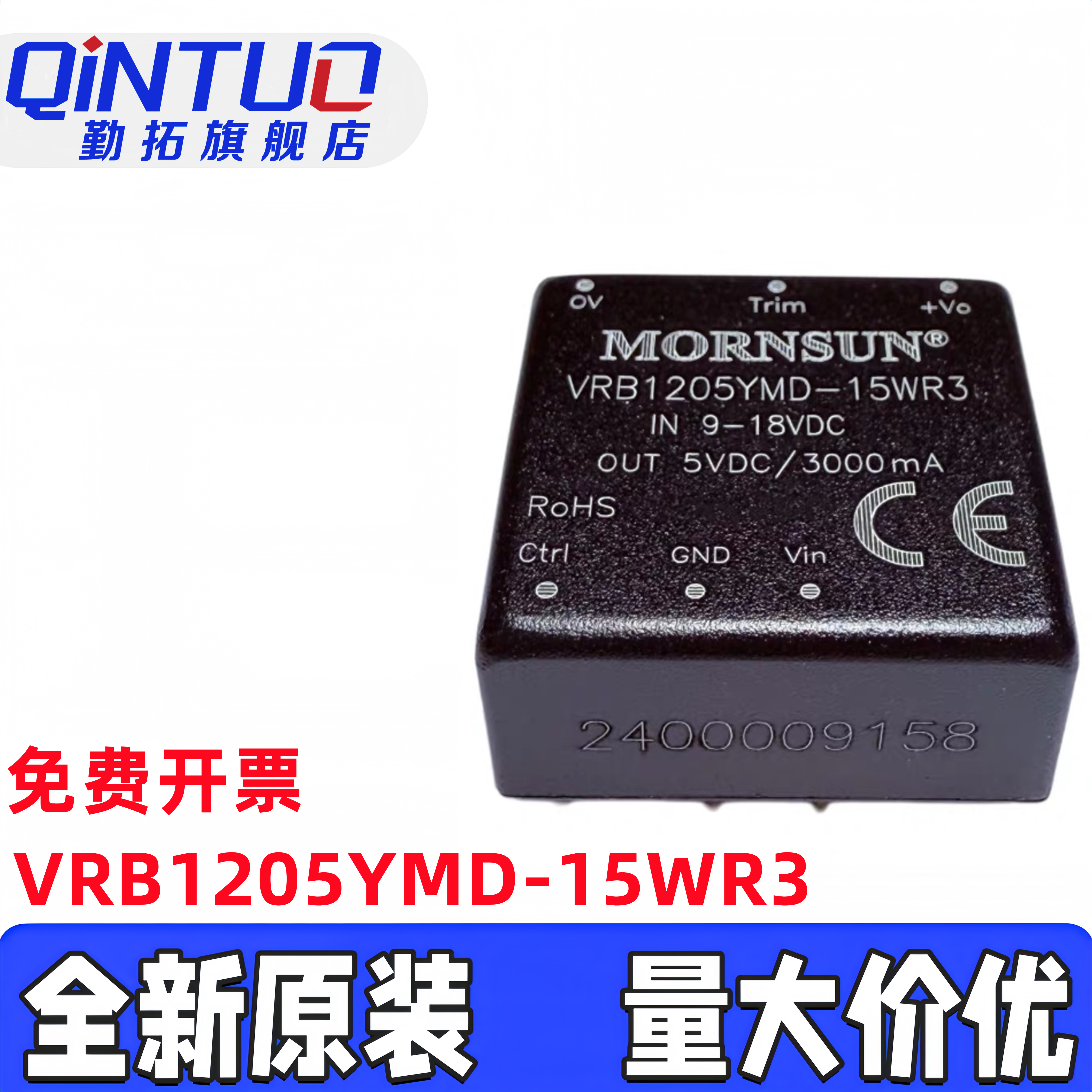 VRB1205YMD-15WR3金升阳DC-DC电源模块12V转5V3A 15W全新原装直拍