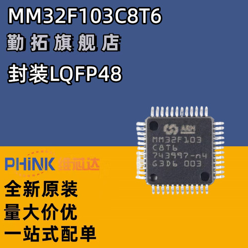 原装微控制器勤拓全新原装