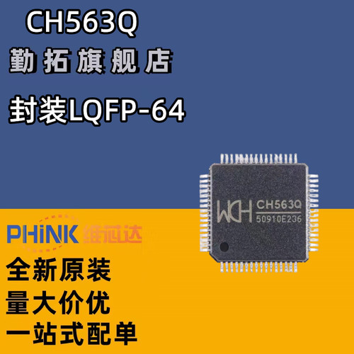 全新单片机勤拓USB和网络接口