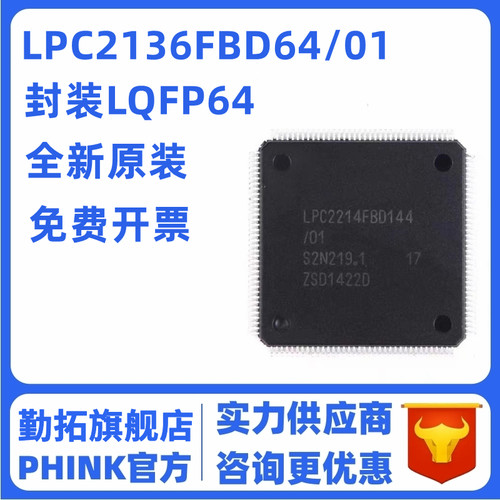 LPC2136FBD64 封装LQFP-64 ARM内核32位微控制器单片机IC集成电路