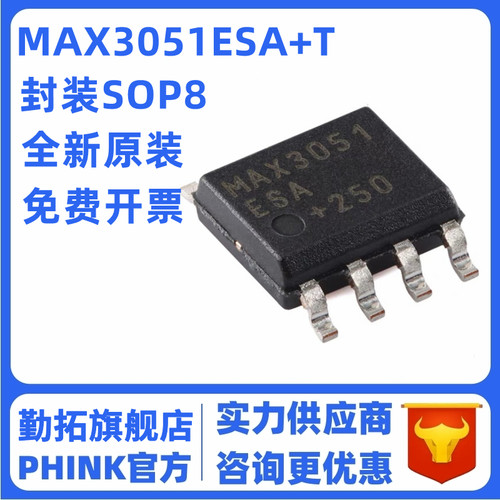 原装正品 MAX3051ESA+T SOP-8 3.3V 1Mbps 低电流 CAN收发器芯片